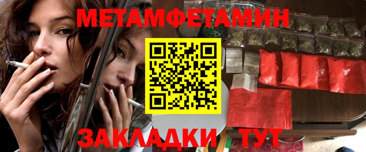 АМФ Розовый  Amphetamine  Ивантеевка  Вход с VPN 