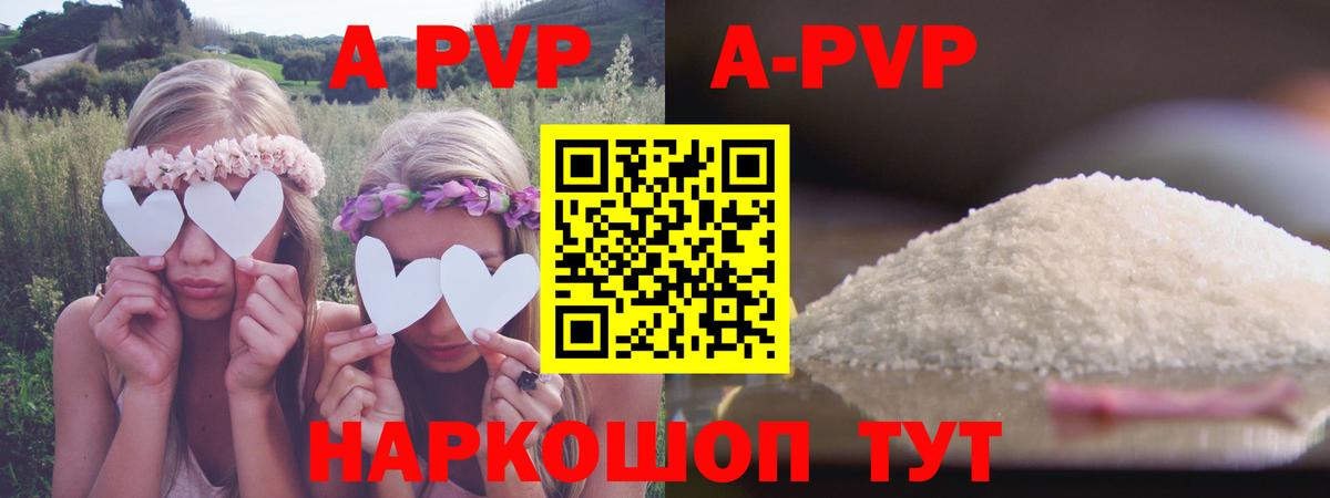 Alfa_PVP VHQ Ивантеевка