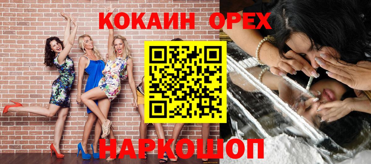 Cocaine Эквадор Ивантеевка