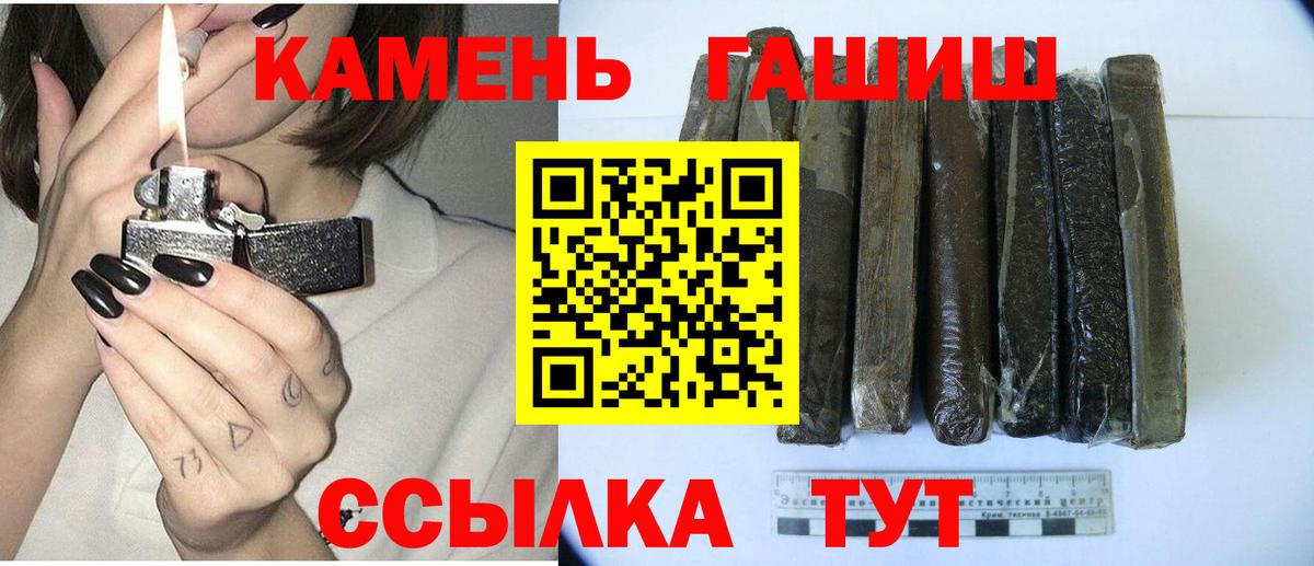 ГАШ убойный  Гашиш  Ивантеевка  Вход с VPN 