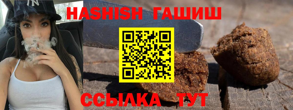 ГАШИШ гашик Ивантеевка