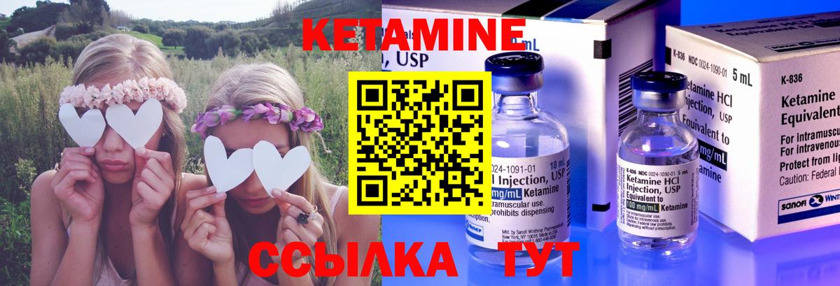 Ивантеевка  Кетамин ketamine  omg зеркало  Вход с VPN 