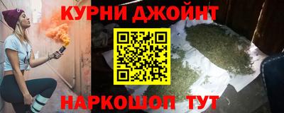 марихуана Краснокаменск