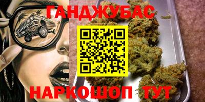 марихуана Краснокаменск