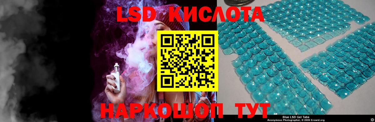 ЛСД экстази  Лсд 25 экстази кислота  Вход с VPN  Ивантеевка 