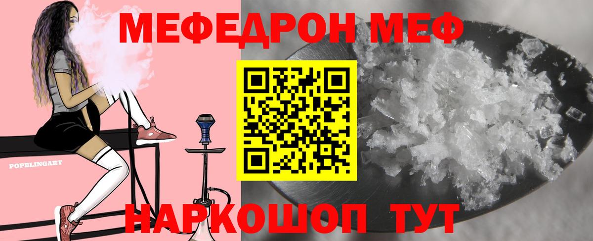 купить наркотик  Меф кристаллы  Вход с VPN  Меф  Ивантеевка  Мефедрон мяу мяу  Меф 