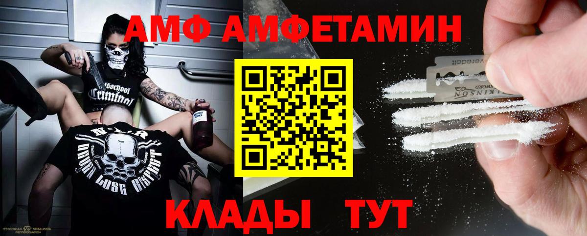 МЕТАМФЕТАМИН  Вход с VPN  Ивантеевка  Метамфетамин витя 