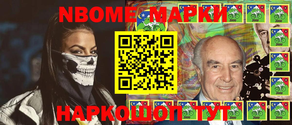 Ивантеевка  Марки N-bome  Наркотические марки 1,5мг  Вход с VPN  Наркотические марки 1,5мг 